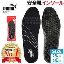 安全 靴 インソール おすすめ