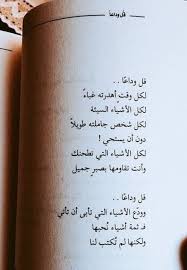 شخابيط تويتر 3laa Sha5habet Twitter Spirit Quotes Wisdom Quotes Life Quotes For Book Lovers