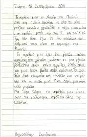 12 121 просмотр 12 тыс. Ek8esh To Sxoleio Moy H Ta3h Mas