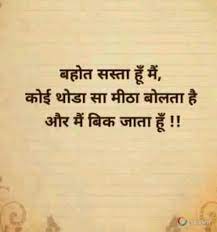 Best 151+ motivational inspirational quotes & thoughts in hindi. Hindi Quotes Some One Says Good Words And I Believe Gulzar Quotes Hindi Quotes Value Quotes