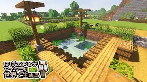 Minecraft 釣り堀 2021 マインクラフトの建物 マインクラフトの家 マインクラフト