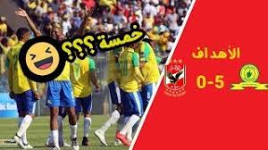 وحشد صن داونز أسلحته بقيادة مساعدي موسيماني السابقين رولاني موكوينا ومانجوبا مانجيثي، وعلى رأس هؤلاء المهاجمين النجم جاستون سيرينو الذي كان على رادار الأهلي في بداية الموسم بجانب الهداف. Ù‡Ø¯Ù ØµÙ† Ø¯ÙˆÙ†Ø² Ø§Ù„Ø®Ø§Ù…Ø³ Mp3