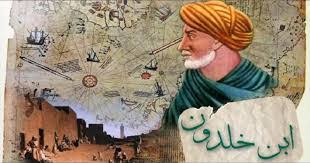 نظرية القيمة بين ابن خلدون ومفكري الاقتصاد التقليدي