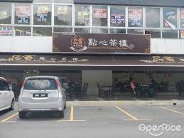 En oriental market contamos con una amplia variedad de dim sum. Pin Chang Dim Sum Restaurant Chinese Dim Sum Restaurant In Cheras Aeon Cheras Selatan Klang Valley Openrice Malaysia
