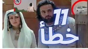 We did not find results for: Free 6 Ø§Ø®Ø·Ø§Ø¡ ÙÙŠ Ù…Ø³Ù„Ø³Ù„ ÙŠÙˆØ³Ù Ø§Ù„ØµØ¯ÙŠÙ‚ Watch Online Khatrimaza