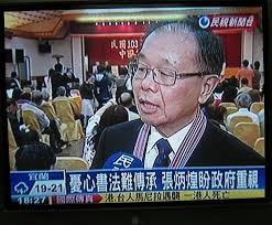 Ben-hang Chang is Honored with 55th Annual Chinese Art and Literature Prize  淡江大小事