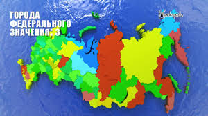 Интерактивная карта россии на русском языке поможет в изучении страны и планировании маршрута путешествия. Karta Rossijskoj Federacii Rossiya Russian Federation Youtube