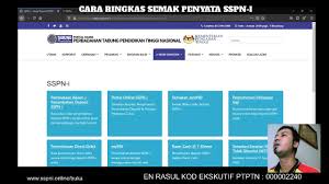 Tidak perlu lagi ke kaunter dan mengambil. Cara Ringkas Semak Penyata Sspn I Online Youtube