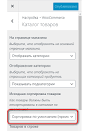 Как увеличить продажи💰 с помощью популярных товаров? ★ Правильная сортировка товаров ➤ WP All Import