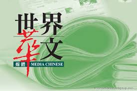 There was a total growth. Tiong Hiew King Steps Down As Mcil Chairman The Edge Markets