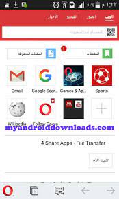 متصفح اوبرا عربي يمكنه الحفاظ علي خصوصية وحماية بيانات المستخدمين من الهاكرز وحماية التعاملات المصرفية عبر مواقع التسويق الالكتروني بامان تام ، يقوم المتصفح بتخزين المواقع التي تم تصفحها لسهولة الرجوع اليها مرة اخري. ØªØ­Ù…ÙŠÙ„ Ù…ØªØµÙØ­ Ø§ÙˆØ¨Ø±Ø§ Ù…ÙŠÙ†ÙŠ Ù„Ù„Ø§Ù†Ø¯Ø±ÙˆÙŠØ¯ Opera Mini 7 ÙØªØ­ Ù…ÙˆØ§Ù‚Ø¹ Ù…Ø­Ø¬ÙˆØ¨Ø© 2017
