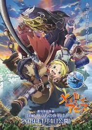 メイドインアビス総集編 メイドインアビス アニメ映画 アニメ