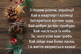 Ð ÐµÐ·ÑÐ»ÑÑÐ°Ñ Ð¿Ð¾ÑÑÐºÑ Ð·Ð¾Ð±ÑÐ°Ð¶ÐµÐ½Ñ Ð·Ð° Ð·Ð°Ð¿Ð¸ÑÐ¾Ð¼ "Ð¿ÑÐ¸Ð²ÑÑÐ°Ð½Ð½Ñ Ð· Ð½Ð¾Ð²Ð¸Ð¼ ÑÐ¾ÐºÐ¾Ð¼"