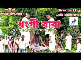 Dhongi Baba Adivasi Comedy Short Video Youtube