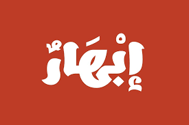 Apart from this, it also reached the milestone of $1 billion worldwide. 25 Beautiful Arabic Fonts For Your Branding And Event Projects Hipfonts