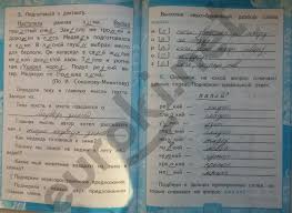 рабочая тетрадь по русскому языку 2 класс тихомирова ответы Reshebnik Gdz Rabochaya Tetrad Po Russkomu Yazyku 2 Klass Tihomirova Kanakina