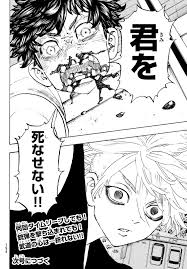 Once he crashes in front of a train. Tokyo Revenger 204 Chapter 191 Tokyo Revengers Wiki Fandom Tokyo Revengers Chapter 204 á´…Éªsá´„ÊŸá´€Éªá´á´‡Ê€ Copyright Disclaimer Under Section 107 Of The Qumig Inver