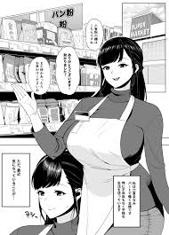 エロ漫画人妻】スーパーでパートしてる人妻さん…同じアルバイトの大学生君の子種を受け止めてしまう… | エロコミック｜無料エロ漫画・エロ同人誌