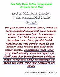 Ahmad Sanusi Husain Com Doa Nabi Yunus Ketika Terperangkap Di Dalam Perut Ikan Doa Penawar Musibah