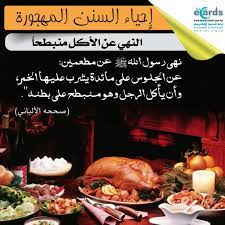 الرئيسية holy quran healthy happy peace be upon him