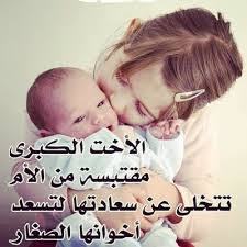عيد ميلاد سعيد حبيبي الغالي. Ø²ÙˆØ²Ùˆ ÙÙ„Ø³Ø·ÙŠÙ†ÙŠÙ‡ Twitterren Ø¹ÙŠØ¯ Ù…ÙŠÙ„Ø§Ø¯ Ø³Ø¹ÙŠØ¯ ÙŠØ§ Ø§Ø®ØªÙŠ Ø§Ù„ÙƒØ¨Ø±Ù‰ ØµÙ…ÙˆØ¯ 26Ø³Ù†Ù‡ ÙˆØ¹Ù‚Ø¨Ø§Ù„ Ø¹Ù†Ø¯ Ø§ÙˆÙ„Ø§Ø¯Ùƒ Ù„ÙŠØ§Ø± ÙˆÙ…Ø­Ù…Ø¯ 3 27