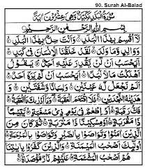 Surat al balad mengutarakan bahwa manusia haruslah bersusah payah mencari kebahagiaan dan allah sendiri telah menunjukkan jalan yang membawa kepada kebaikan, dan jalan. Quran E Pak Tarjuma 90 Surah Al Balad Ayat 1 20 Ø¨Ø³Ù… Ø§Ù„Ù„Ù‡ Ø§Ù„Ø±Ø­Ù…Ù† Ø§Ù„Ø±Ø­ÙŠÙ… à¤•à¤°à¤¨ à¤ à¤ªà¤•à¤• à¤Šà¤°à¤¦ à¤¤à¤°à¤œà¤® à¤•à¤°à¤¨ à¤ªà¤• à¤• à¤Šà¤°à¤¦ à¤¤à¤°à¤œà¤® à¤°à¤œà¤¨ à¤'à¤ª à¤œà¤°à¤° à¤¸à¤¨ Quran Quran Text Learn Quran
