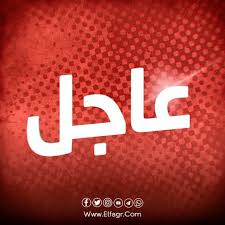بيان عاجل من السكة الحديد للمسافرين اليوم Tech Company Logos Company Logo Vimeo Logo