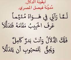 أشعار بعد الحبيب والفراق والشوق مؤثرة Arabic Calligraphy Calligraphy