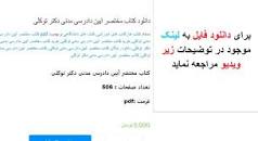 Image result for ‫دانلود کتاب مختصر آیین دادرسی مدنی دکتر توکلی‬‎