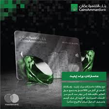 Jul 01, 2021 · ودعت القوات المسلحة المستفيدين الى مراجعة بنك القاهرة عمان وكافة فروعه اعتباراً من صباح يوم الأحد 4/7/2021 لاستلام قيمة القرض. Facebook