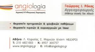 Check spelling or type a new query. Rokas Gewrgios I Aggeioxeiroyrgos Lamia Www Polispages Gr