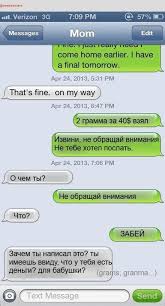 Rozygrysh Nad Roditelyami Po Sms 14 Foto