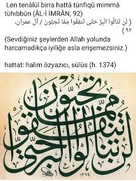 Ali Imran 92 Tezhip Sanat Hat Sanati