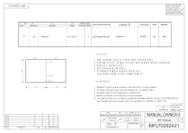 Belirtilen tüm özellikler bilgilendirme amaçlı olup, farklı nitelikte özellikler olabilir. Lg Dfb512fw Dfb512fp Owner S Manual Manualzz