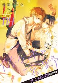 Sasaki and Miyano Vol.9 Special Edition Manga+DVD | eBay
