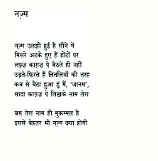 Now coming to appetite and food. By Gulzar Gulzar Poetry Urdu Words With Meaning Marathi Poems