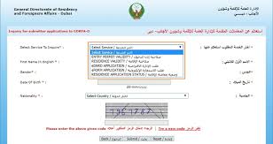 Maybe you would like to learn more about one of these? How To Check Uae Visa Ban Status Immigration Blacklist Check With Passport Number