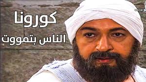 Pandemics in Middle Eastern Art