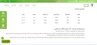 خليك دايما أونلاين مع أسرع شبكة 4g. Facebook