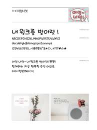 THEEyeingyou font | Webudding