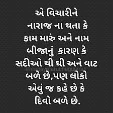 Pin On Gujrati Quote