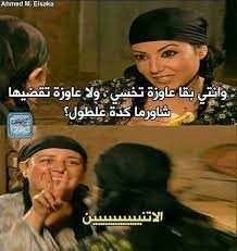 الاتنين funny comments funny picture jokes arabic jokes