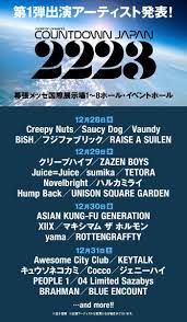 COUNTDOWN JAPAN 22 23、第1弾出演アーティストでホルモン、BRAHMAN、ブルエン、ロットン、RAISE A  SUILENら29組発表！ 