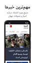 Al Arabiya Farsi - Apps on Google Play