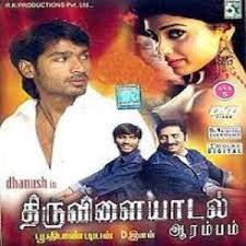 We did not find results for: Thiruvilayadal Aarambam 2006 Tamil Mp3 Songs Download Masstamilan Tv Masstamilan