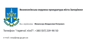 Владислав Мехальчук, Вознесенская прокуратура города Запорожье