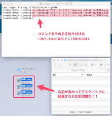 Macos ターミナルでコマンドを使った複数ファイル一括リネーム方法 これを読めば思い出す