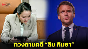 ผู้จัดการออนไลน์ - News update