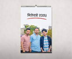 Nepali Photo Wall Calendar 2075 Wall Calendar Photo Wall Calendar