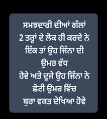 Stay away from fake people because you don't know when they will throw you. Double Face People Quotes In Punjabi